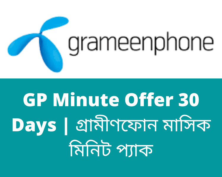 GP Minute Offer 30 Days গ্রামীণফোন মাসিক মিনিট প্যাক