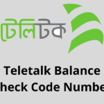 Teletalk Balance Check Code Number কিভাবে টেলিটক ব্যালেন্স চেক করবেন