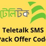 Teletalk SMS Pack 2022 Offer Code টেলিটক প্যাক অফার