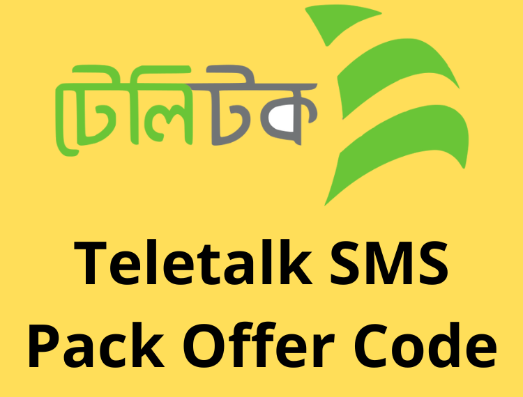 Teletalk All SMS Pack 2022 Offer Code টেলিটক এসএমএস প্যাক