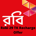 Robi 29 TK recharge offer 2022 BD রবি ২৯ টাকা রিচার্জ অফার