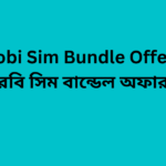 Robi Sim Bundle Offer রবি সিম বান্ডেল অফার