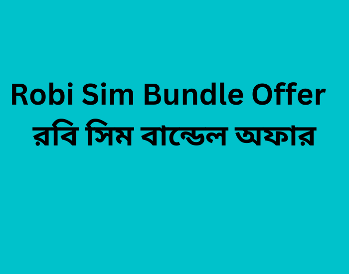Robi Sim Bundle Offer রবি সিম বান্ডেল অফার