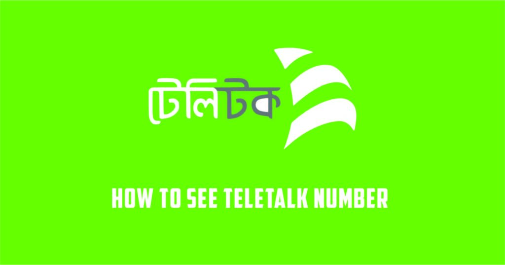 How to see teletalk number 